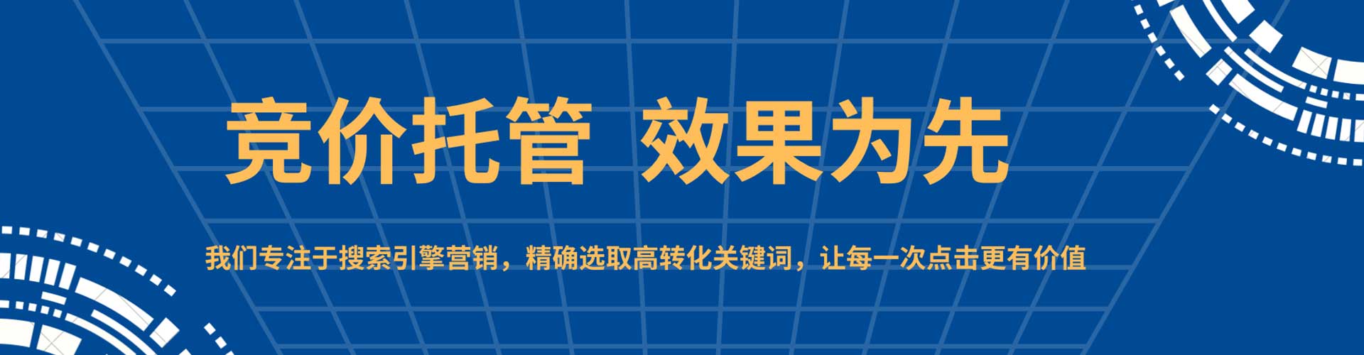 鹤城百度代理开户